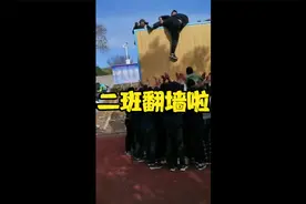 千难万险毕业墙视频封面