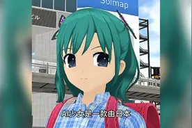 AI少女是什么游戏视频封面