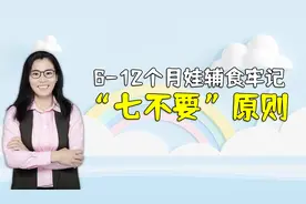 6-12个月宝宝添加辅食，要牢记“7不要”原则，不然伤娃脾胃