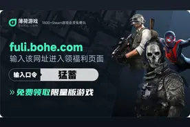 手把手教你白嫖各种3A大作 兑换码输入猛蓄