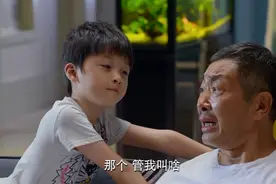 淘气爷孙：村长爷爷游戏打通关，孙子瞬间被圈粉：服了视频封面