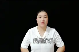 子女缘分浅薄的一些特征视频封面