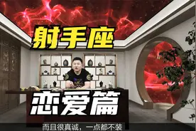 射手座喜欢一个人的表现：收起浪劲，秒变话痨，立马变成乖宝宝视频封面