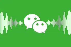 教你发送微信一秒语音，好友点开却能放一首歌，太神奇了