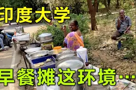 实拍印度大学早餐摊，开在树林里的“野味”，你有胆子尝尝么？