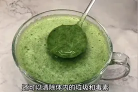 张庭同款果蔬汁,清宿便排肠毒,刮油瘦身,连喝一周,大肚腩不见了!视频封面