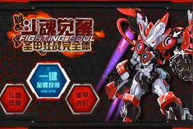 圣甲·盖亚 怎么获得 ？