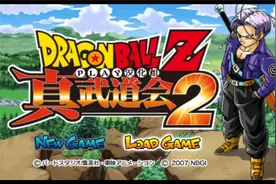 木子小驴解说《PSP龙珠Z真武道会2》特兰克斯实况娱乐通关