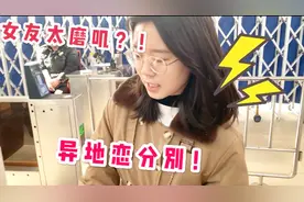 异地恋待几天又分开了，女友临走嘱咐我好多，她是不是太磨叽了？