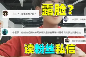 迷你世界：读粉丝私信，汉堡退游了？小王子被粉丝要求露脸视频封面