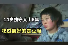 梁训：14岁独守大山6年，吃过最好的是豆腐，如今怎样了？