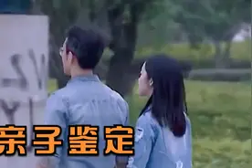 女儿长得不像自己，坚持要做亲子鉴定，结局令人惋惜！视频封面