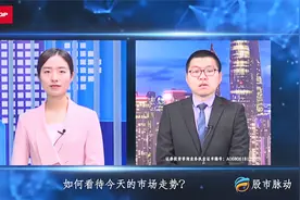券商股领跌 三大因素影响A股走势视频封面