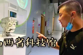 实拍山西省科技馆，免费参观游览，家长带孩子来学习的好地方视频封面