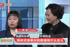 指夹式血氧仪，什么数值属于健康，主任详细讲述