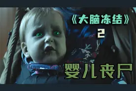 城市爆发丧尸危机，暖男哥哥带着妹妹艰难生存视频封面