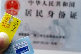 手机号过户必须双方到场，去世的人也不例外？通信公司的做法没错