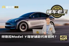 特斯拉纯视觉辅助凉了吗？多传感器融合又有哪些问题？视频封面