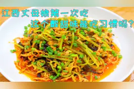 鱼香肉丝大部分人都炒不好，教你最正宗做法，原来以前都做错了视频封面