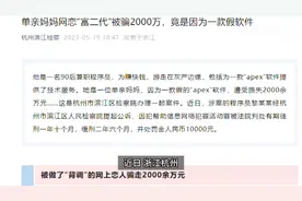 单亲妈妈网恋“富二代”男友，1个月被骗2000万，男友实为打工视频封面