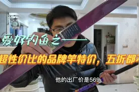 品牌竿超高性价比的大综合鱼竿特价更便宜，8.1米的竿子才两百多