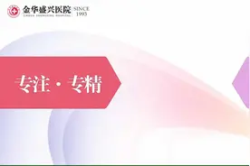 女性意外怀孕怎么办？解决意外怀孕找金华盛兴女子医院