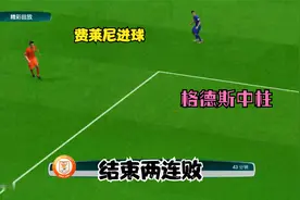 【中超集锦】费莱连线，格德斯中柱，山东鲁能1-0上海申花，视频封面