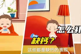 宝宝出牙晚，头发稀少是怎么回事？维生素d怎么补视频封面