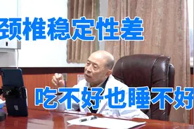 颈椎病吃不好也睡不好，各种治疗无效没信心，中医加中药效果好视频封面