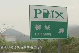 记分新规今日实施 买分卖分将被重罚视频封面