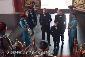 公元1793年英国使团拜访乾隆，一个细节令双方关系大为紧张视频封面