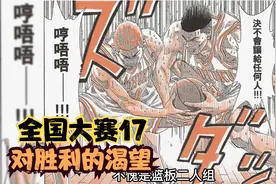 全国大赛第十七集！对胜利的渴望！胜负已分！视频封面