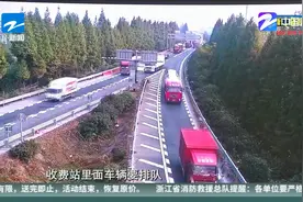全省首例！ 高速匝道超速 嘉兴司机收到交警警告视频封面