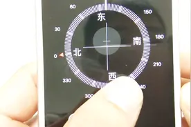 教你简单使用iOS手机的指南针，看完你就会了，在外使用很方便