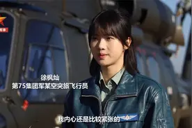 实力与颜值并存！95后陆军女飞行员入列就飞直20视频封面