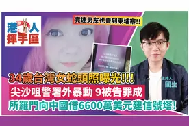 台湾男被女友卖到柬埔寨！所罗门向我国借6600万美元建161信号塔视频封面