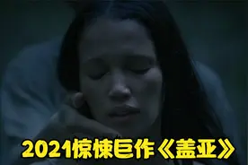 神奇孢子席卷整个原始森林 真菌怪再次出动 人类能否幸存生存？！视频封面
