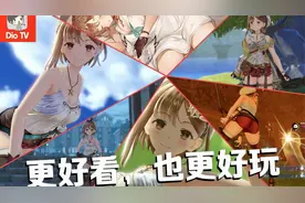 更好看，也更好玩！Switch版莱莎的炼金工房2评测介绍