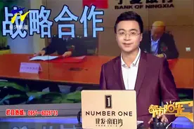 宁夏银行与国家税务总局银川市税务局签订战略合作协议视频封面