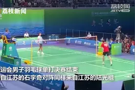 摘金夺银！江苏队包揽全运会男子羽毛球单打冠亚军视频封面
