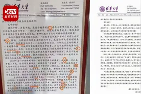 清华大学感谢信被指错误百出 涉事学校致歉：原文没错 系制作失误视频封面