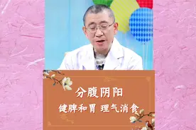 孩子补气更要理气，这个手法不可少
