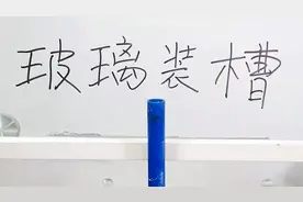 钢化玻璃上怎么固定线槽？玻璃太脆一碰就碎怎么办？教你轻松解决视频封面