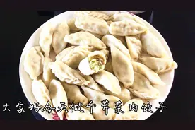 我们这把这种饺子叫做老鼠饺子，皮薄馅多，味香浓郁