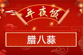 传统腊八蒜正确泡法，仅需要醋和蒜，就是地道的美味