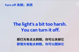 30句英文居家生活常用固定短语搭配含例句--学了天天可以用视频封面