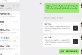 微信聊天置顶， 群公告 - 沈老师教室视频封面