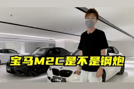 宝马M2C是不是钢炮？视频封面