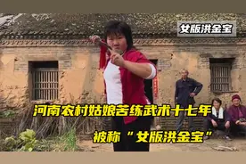 河南农村胖女孩习武十七年，走红网络走向央视，网友：女版洪金宝视频封面