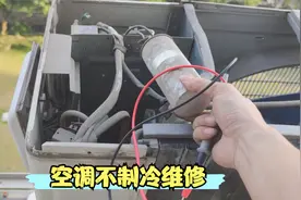 空调开机不制冷，显示PD故障代码，换个小配件冷气立马出来视频封面